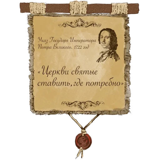 ⛪️ Стикер «padre kost» для Telegram