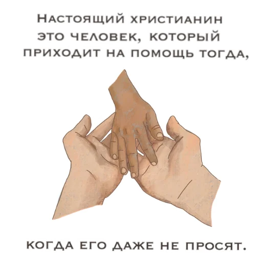 🤝 Стикер «padre kost» для Telegram