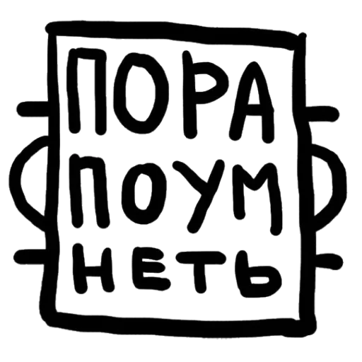 😒 Стикер «милые пикчи» для Telegram
