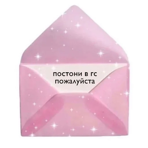 🙏 Стикер «милые пикчи» для Telegram