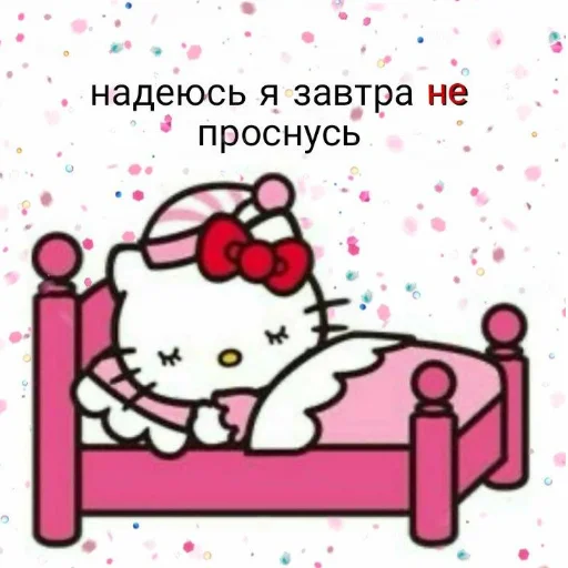 😴 Стикер «милые пикчи» для Telegram