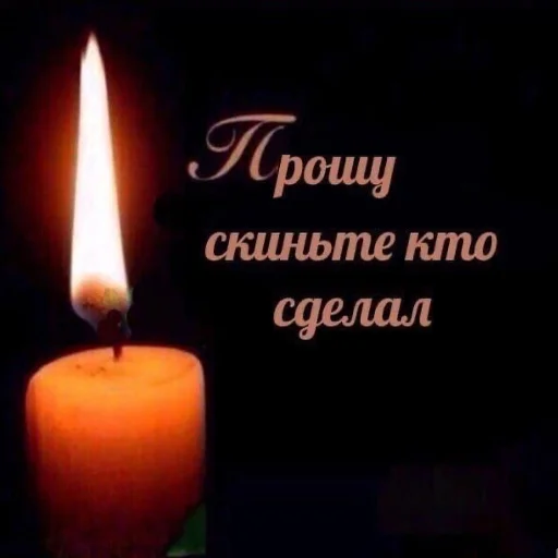 🕯 Стикер «милые пикчи» для Telegram