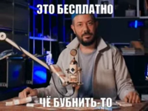 ❔ Стикер «Paid or free» для Telegram