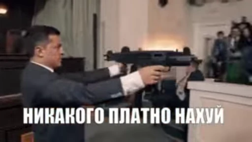 😡 Стикер «Paid or free» для Telegram