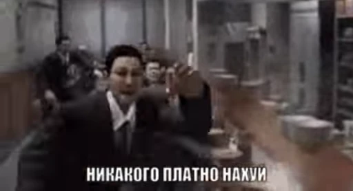 💵 Стикер «Paid or free» для Telegram