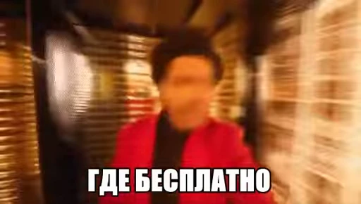 🧐 Стикер «Paid or free» для Telegram