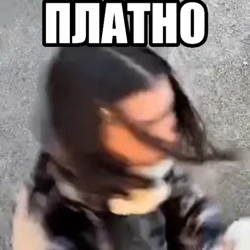 😡 Стикер «Paid or free» для Telegram