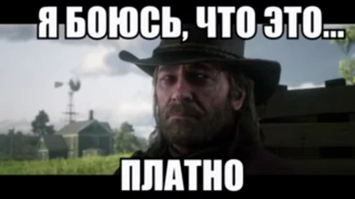 😔 Стикер «Paid or free» для Telegram