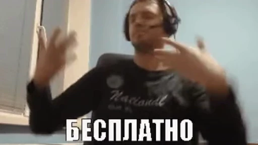 🥳 Стикер «Paid or free» для Telegram