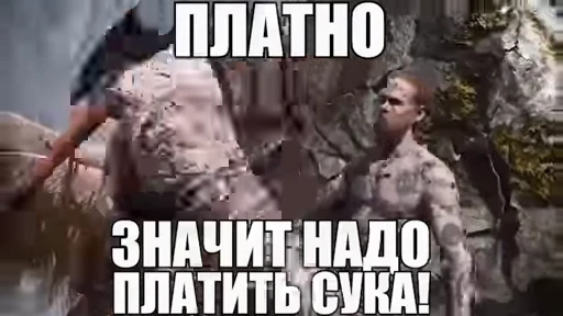 🤬 Стикер «Paid or free» для Telegram