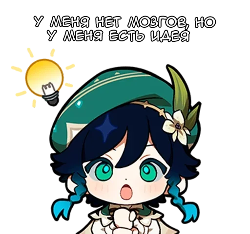 💡 Стикер «Стики Паймон» для Telegram