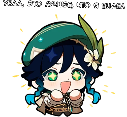 🤩 Стикер «Стики Паймон» для Telegram