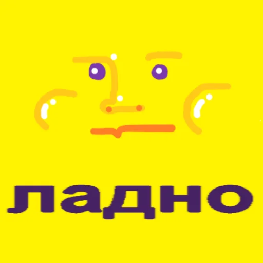 🌝 Стикер «MS Paint Mordashki» для Telegram