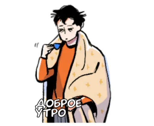 ☕ Стикер «нарисованные геи» для Telegram