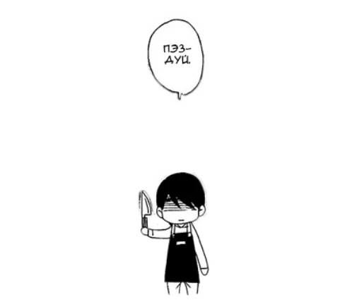 🔪 Стикер «нарисованные геи» для Telegram