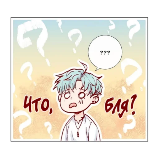 ❓ Стикер «нарисованные геи» для Telegram