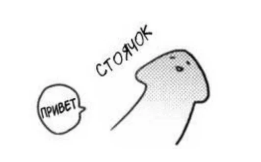 🌚 Стикер «нарисованные геи» для Telegram