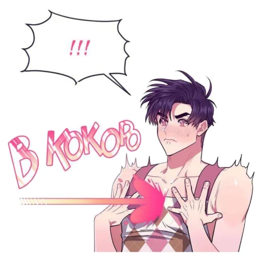 🥰 Стикер «нарисованные геи» для Telegram