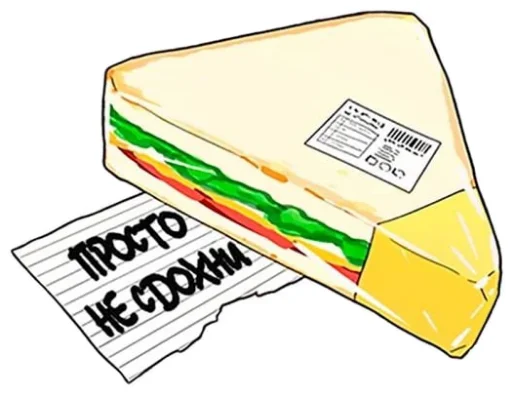 🥪 Стикер «нарисованные геи» для Telegram