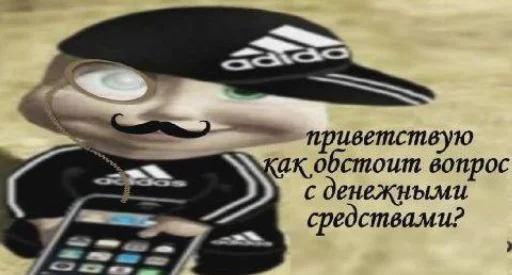 💵 Стикер «Культурные стикеры» для Telegram