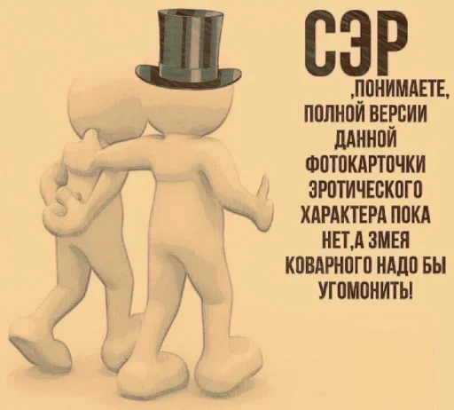 😭 Стикер «Культурные стикеры» для Telegram