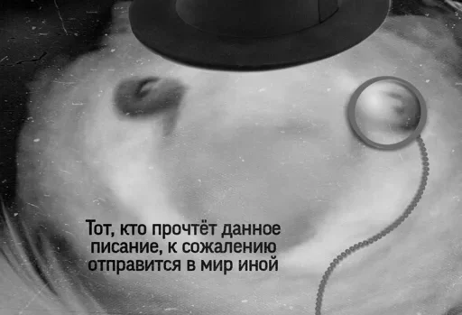 ☠ Стикер «Культурные стикеры» для Telegram