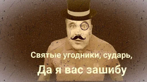 😡 Стикер «Культурные стикеры» для Telegram