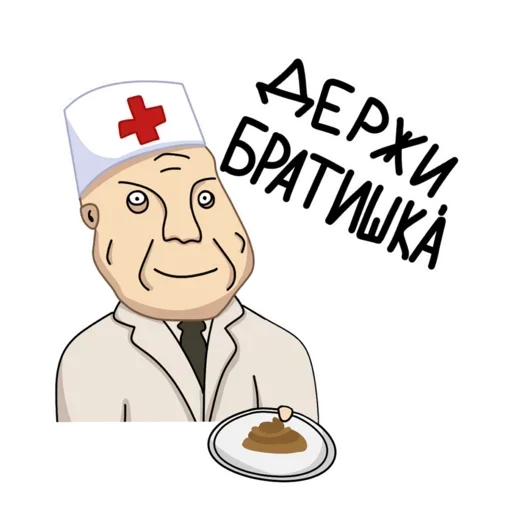 😙 Стикер «Палата для психов» для Telegram