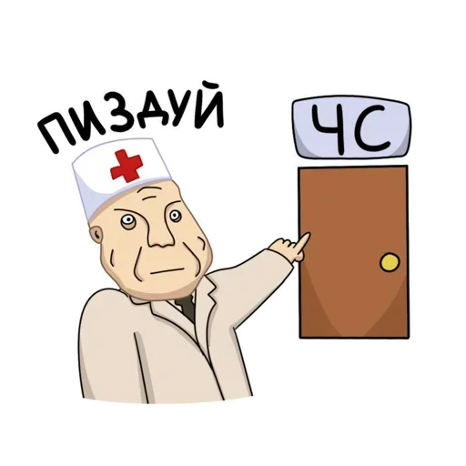 😙 Стикер «Палата для психов» для Telegram