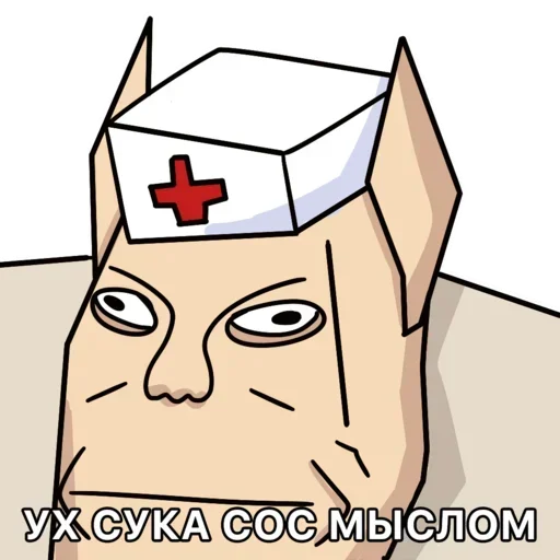 😚 Стикер «Палата для психов» для Telegram