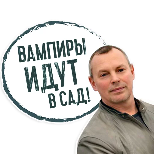 😠 Стикер «Palienko» для Telegram