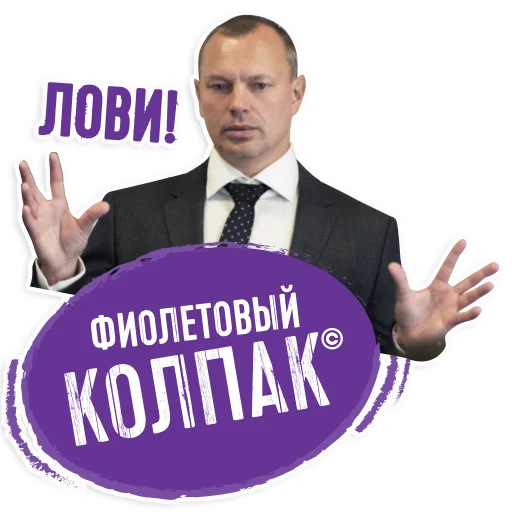 ☂️ Стикер «Palienko» для Telegram
