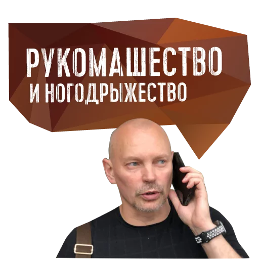 🙌 Стикер «Palienko» для Telegram