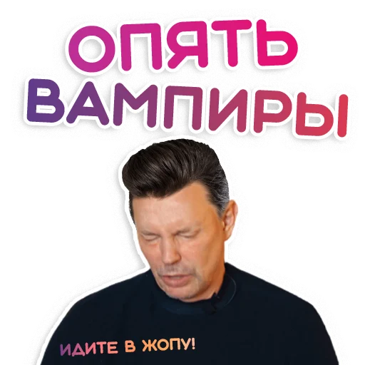 🦇 Стикер «Palienko» для Telegram