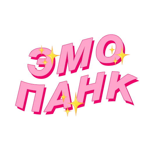 🤘 Стикер «PalinaStradai_vol.2» для Telegram