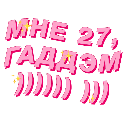 😅 Стикер «PalinaStradai_vol.2» для Telegram