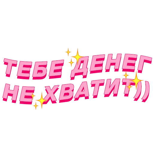 😘 Стикер «PalinaStradai_vol.2» для Telegram
