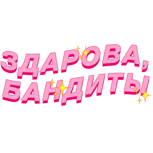 🤘 Стикер «PalinaStradai_vol.2» для Telegram