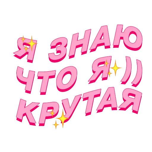 🌚 Стикер «PalinaStradai_vol.2» для Telegram