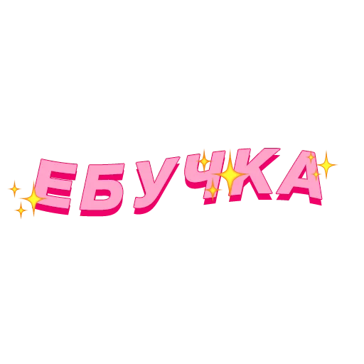 🤷‍♂️ Стикер «PalinaStradai_vol.2» для Telegram