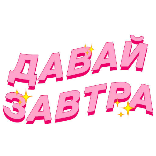 Стикерпак PalinaStradai_vol.2 для Telegram