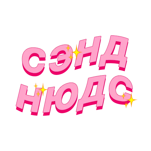 🔥 Стикер «PalinaStradai_vol.2» для Telegram