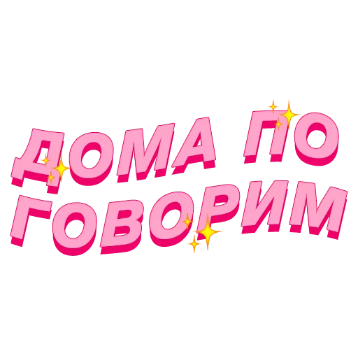 😒 Стикер «PalinaStradai_vol.2» для Telegram