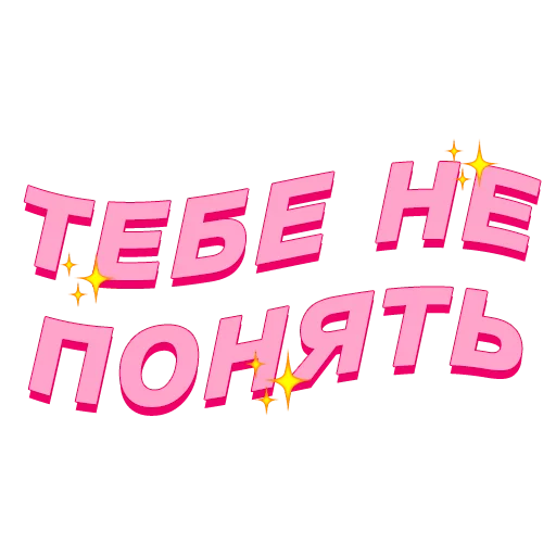 😐 Стикер «PalinaStradai_vol.2» для Telegram