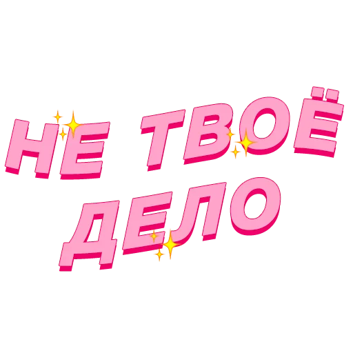 😏 Стикер «PalinaStradai_vol.2» для Telegram