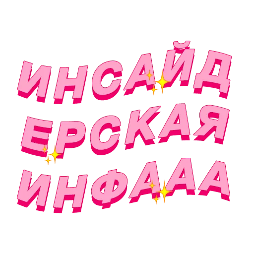 🔥 Стикер «PalinaStradai_vol.2» для Telegram