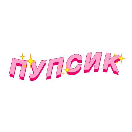 🍑 Стикер «PalinaStradai_vol.2» для Telegram