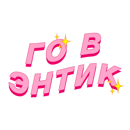 🍻 Стикер «PalinaStradai_vol.2» для Telegram