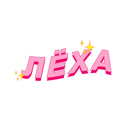 👮 Стикер «PalinaStradai_vol.2» для Telegram