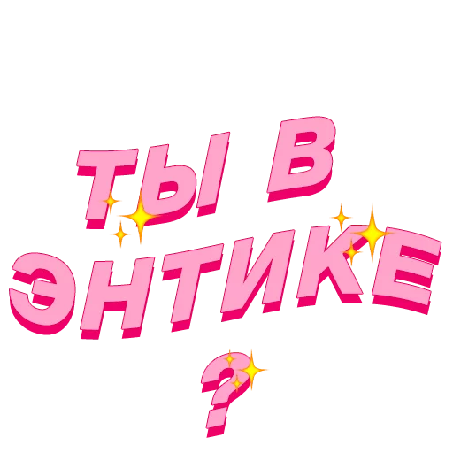 🏠 Стикер «PalinaStradai_vol.2» для Telegram